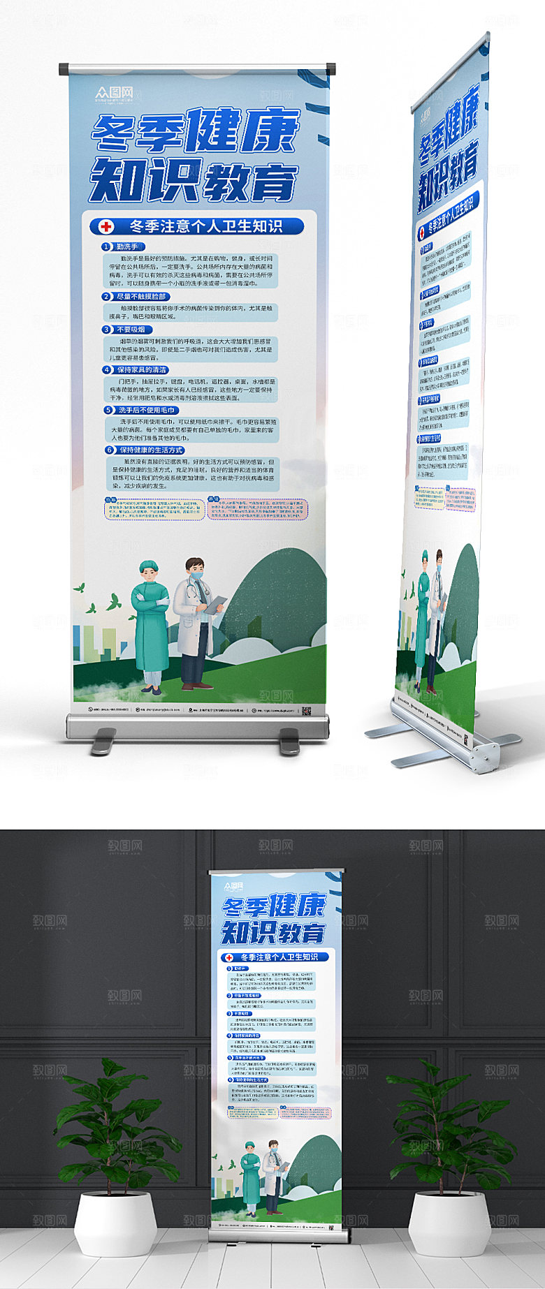 高端医疗科普宣传展架易拉宝