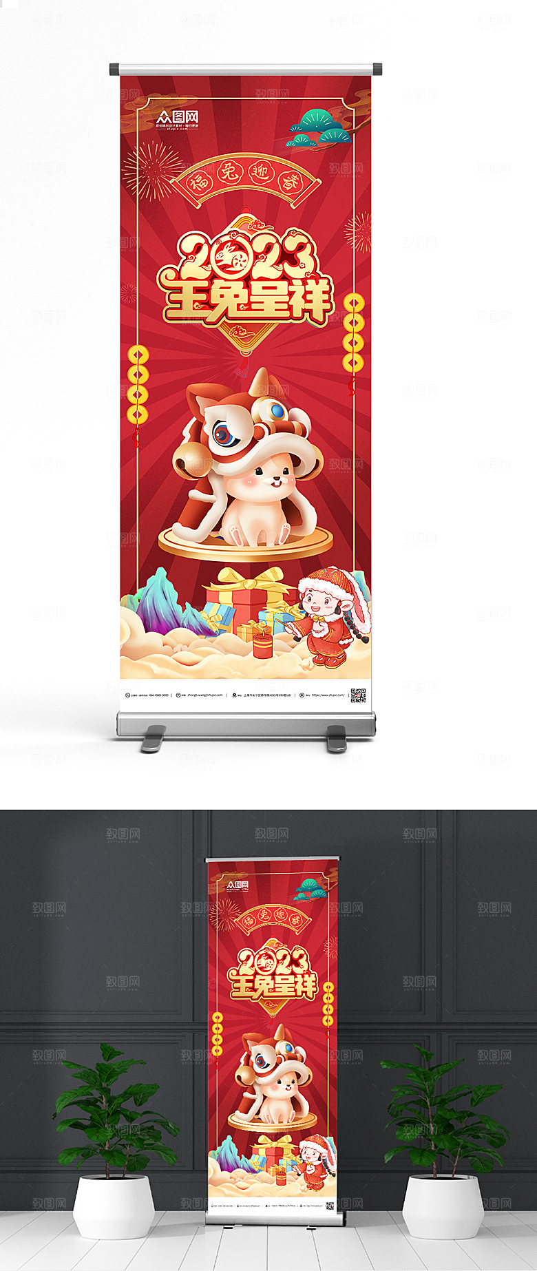 喜庆兔年新年展架易拉宝