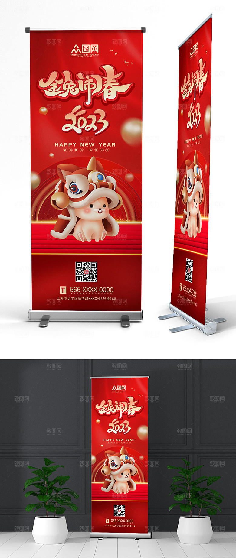 3D兔年新年展架易拉宝