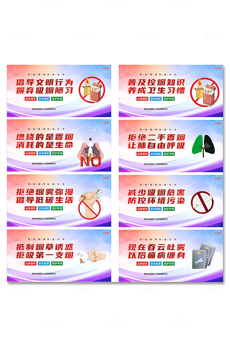 禁止吸烟标识温馨提示牌