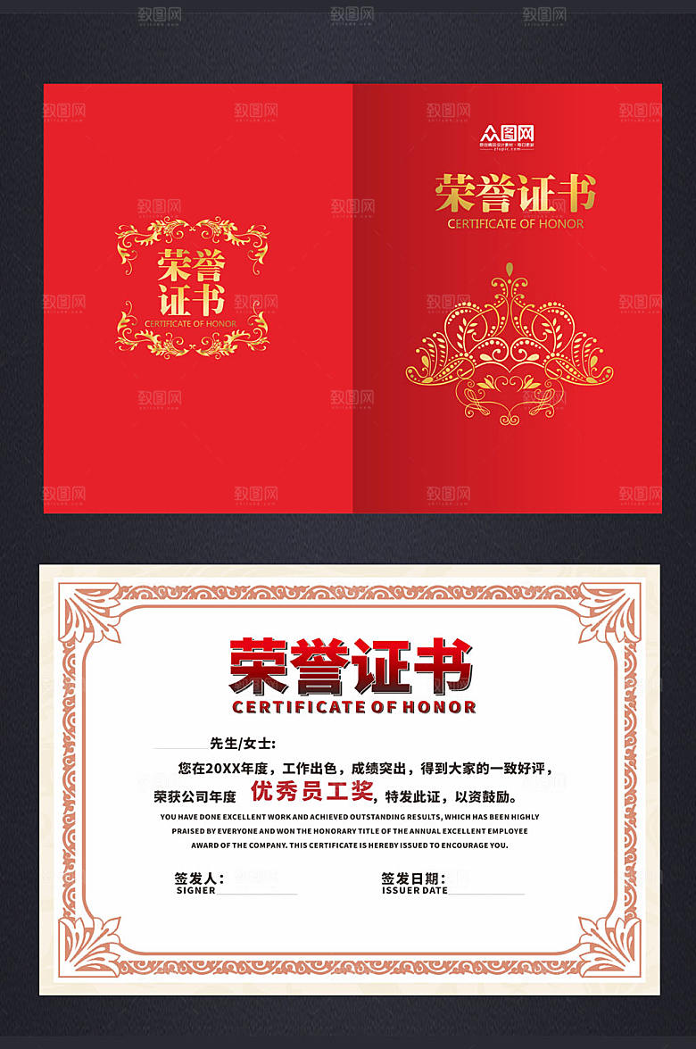 简约公司优秀员工荣誉证书