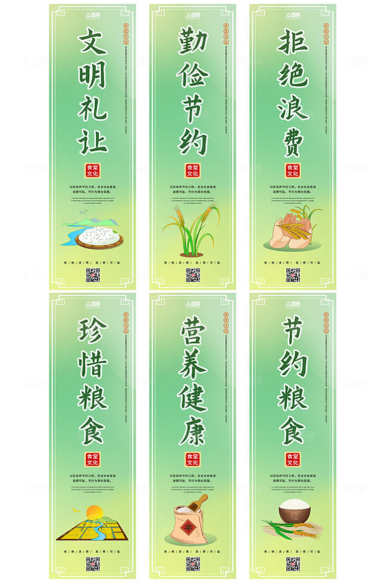 绿色食堂文化宣传展板海报