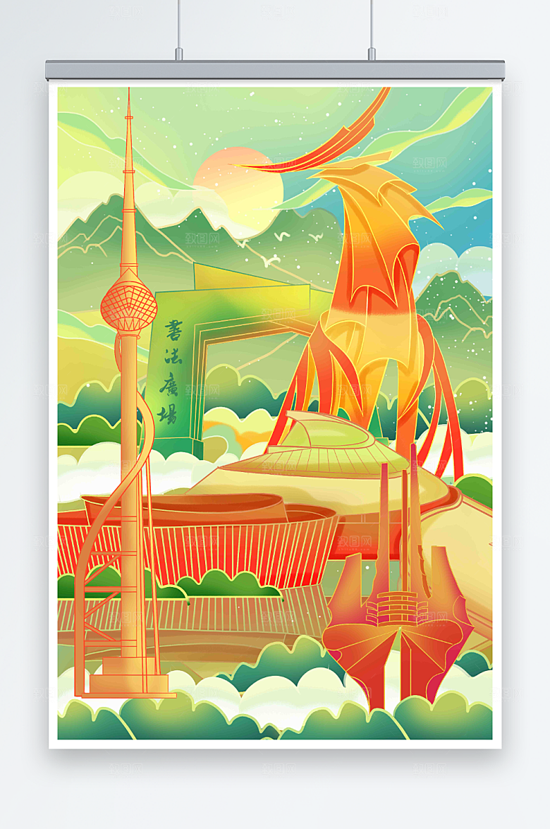 创意临沂地标建筑插画