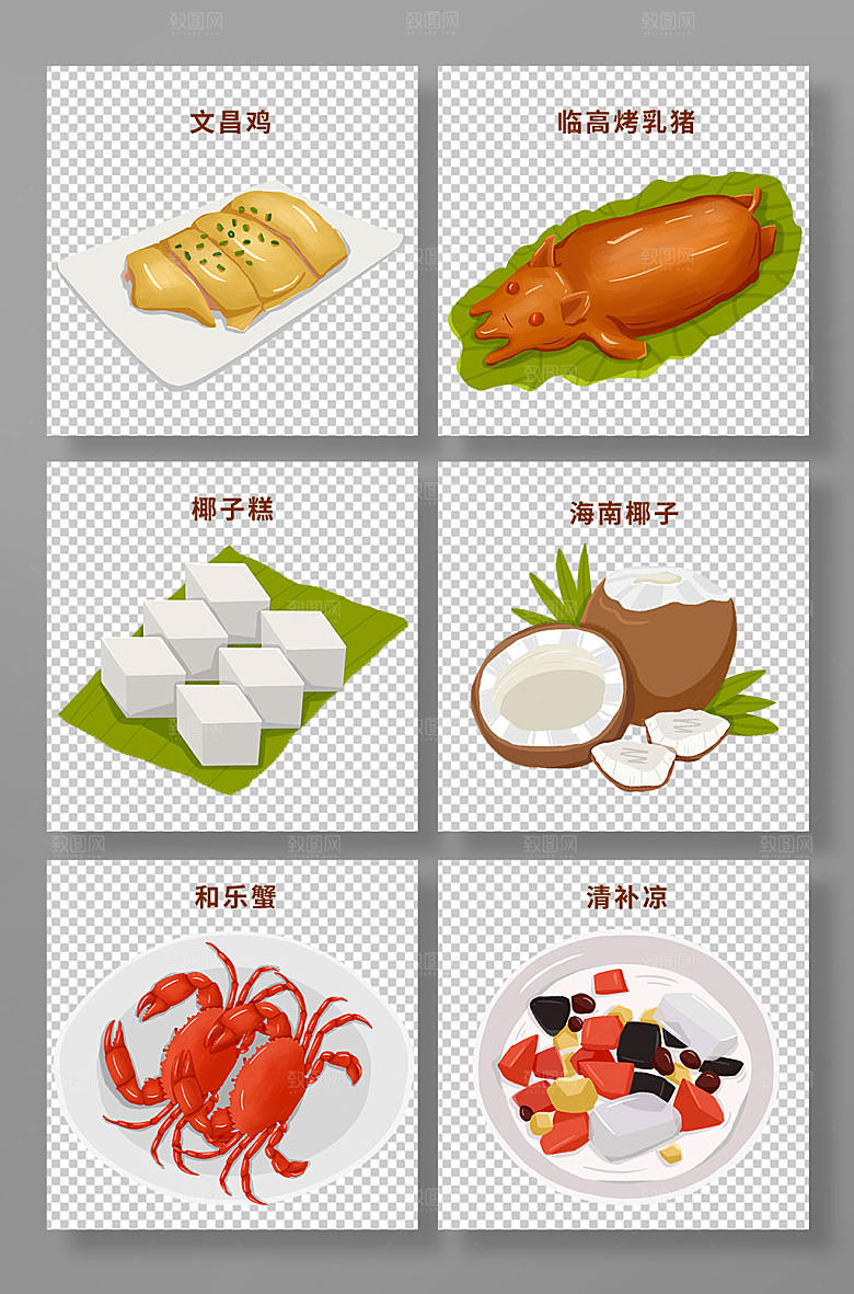美味海南特色美食元素插画