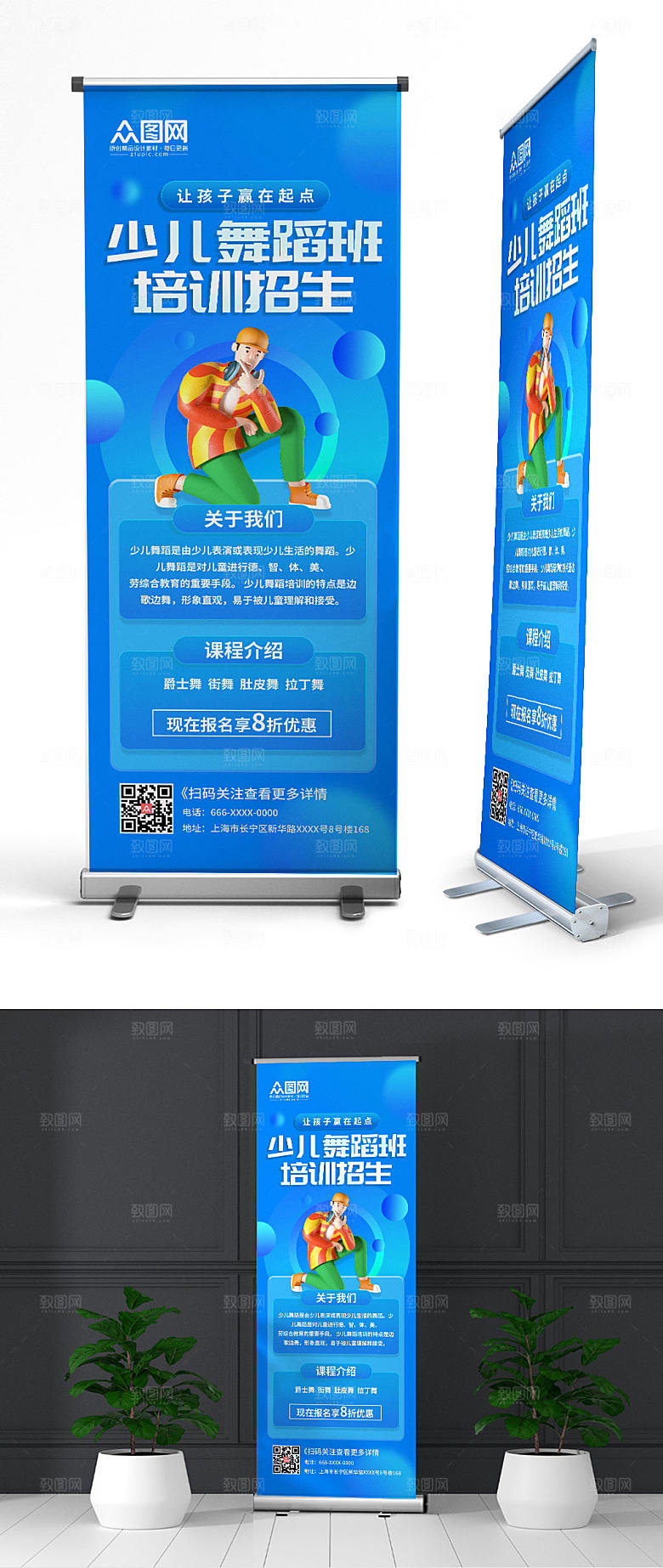 少儿舞蹈秋季招生展架易拉宝