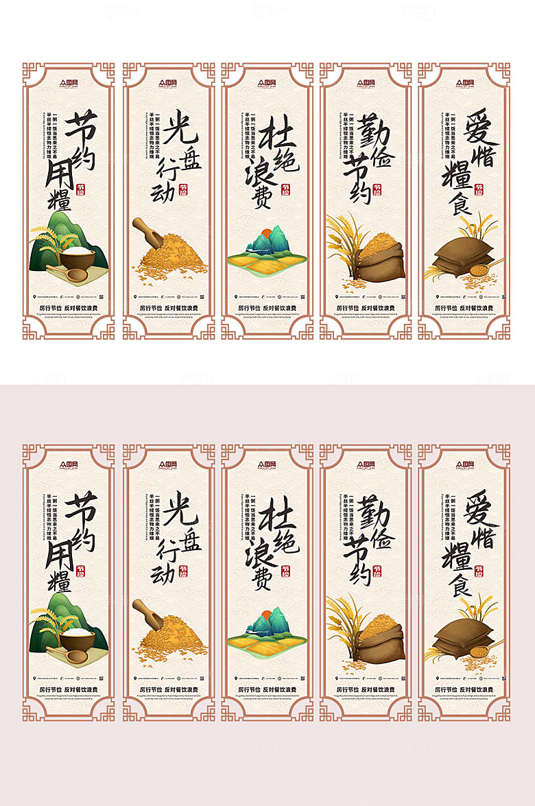 中式食堂文化宣传展板海报