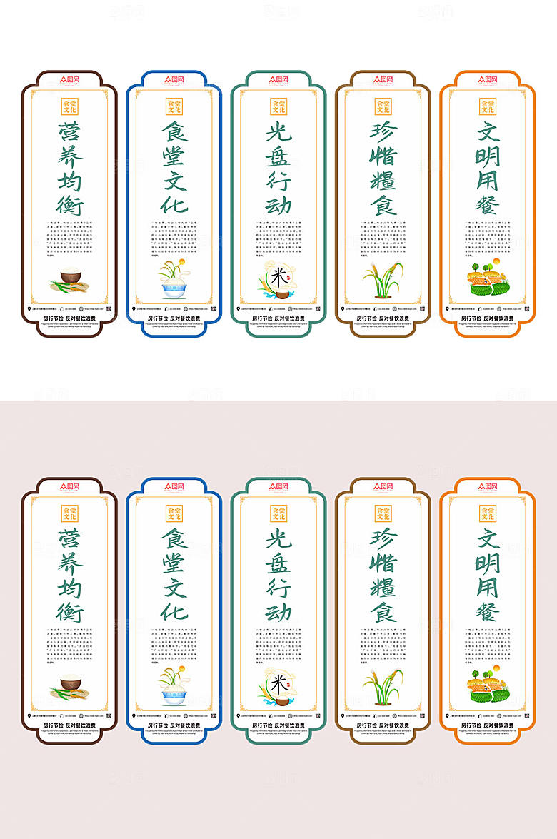 创意食堂文化宣传展板海报