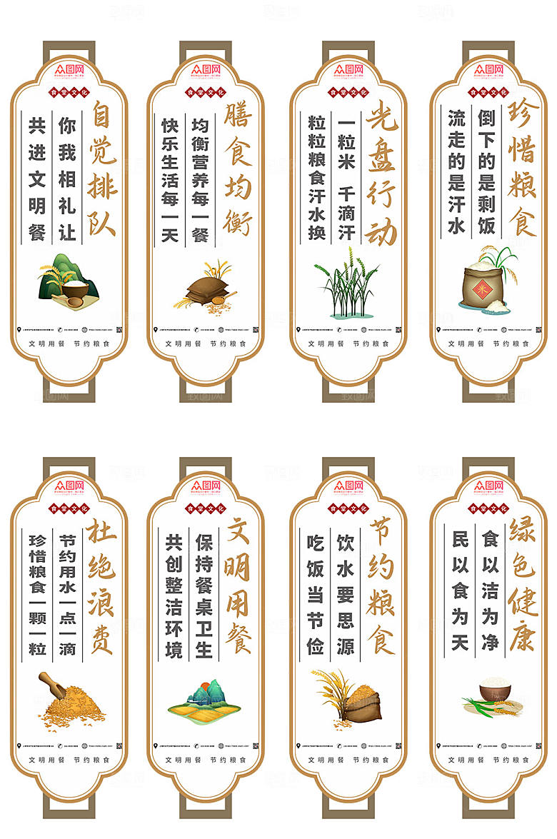 简约食堂文化宣传展板海报
