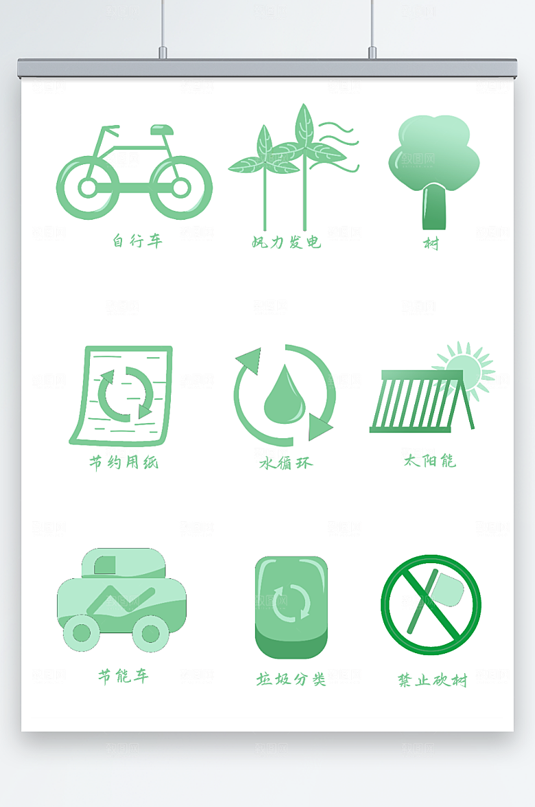 矢量环保能源图标元素插画