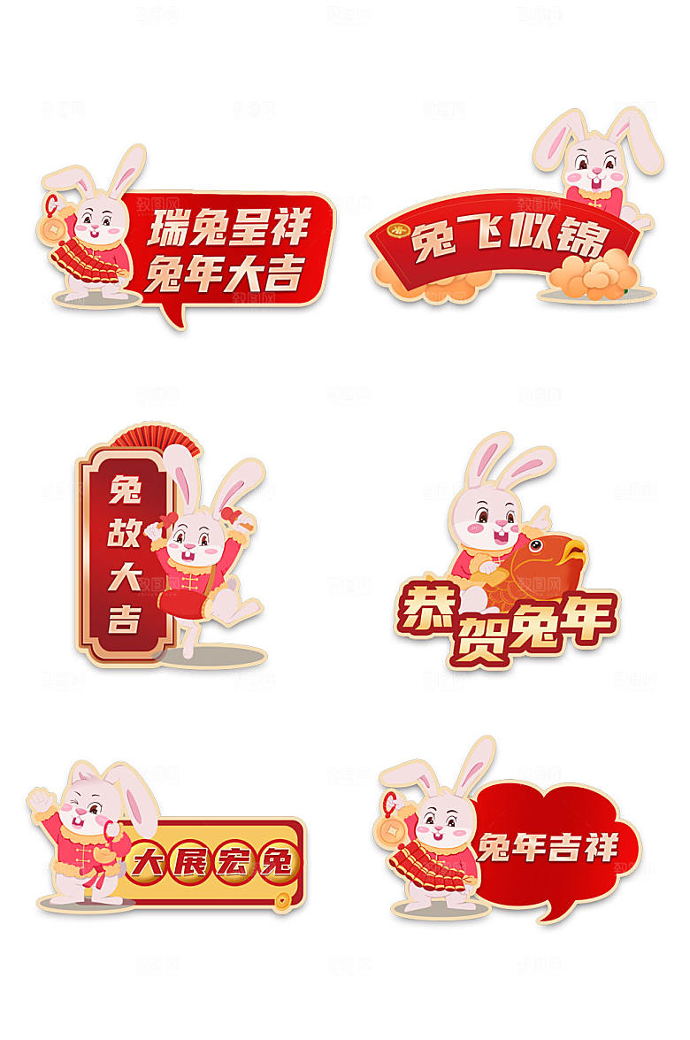 红色大气兔年新年手举牌