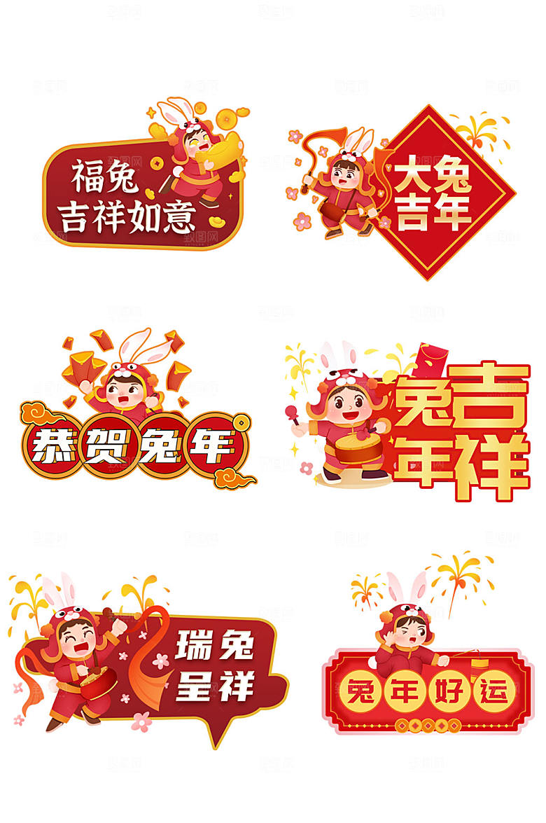 红色大气兔年新年手举牌