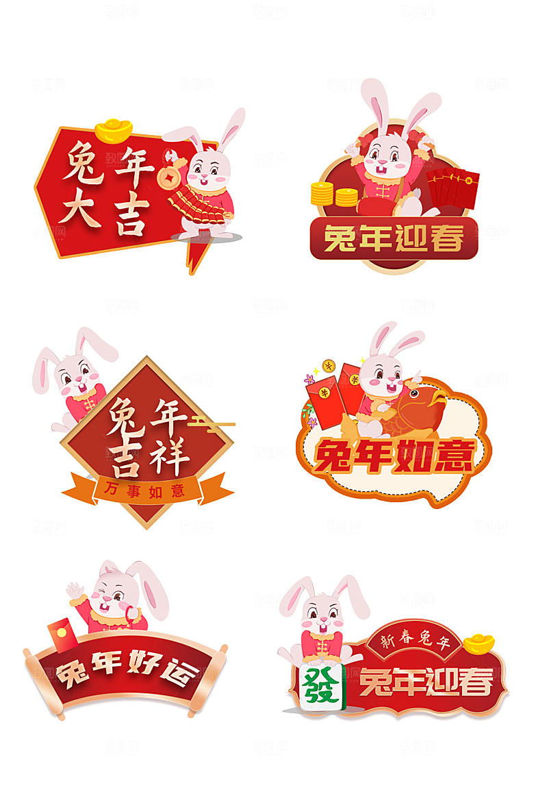 喜庆背景兔年新年手举牌