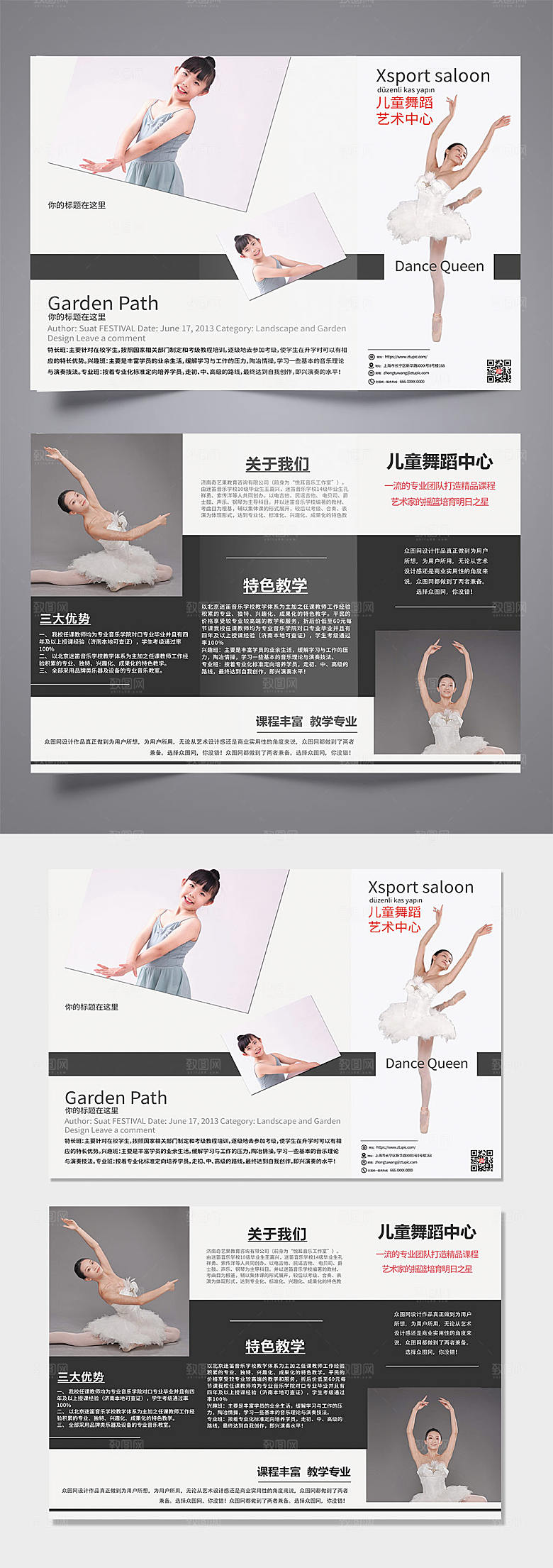 可爱芭蕾儿童舞蹈宣传三折页