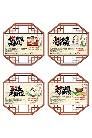 中式食堂文化宣传展板