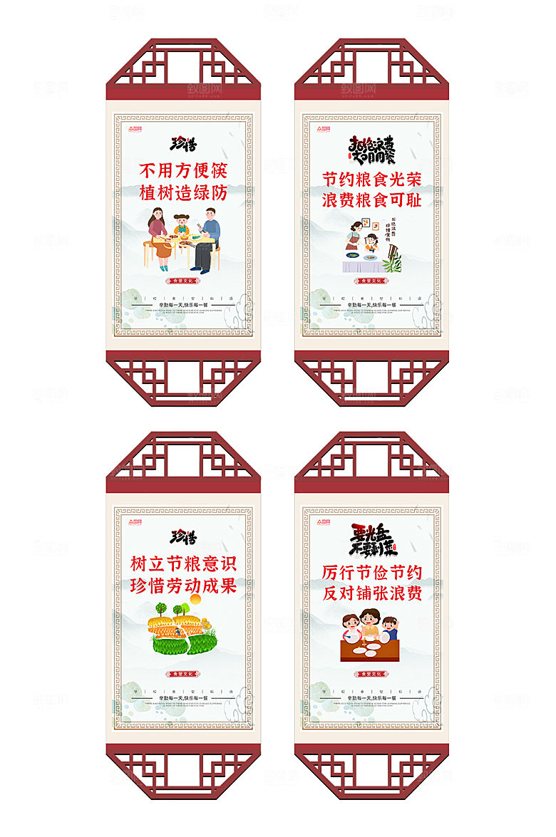 中式食堂文化宣传展板