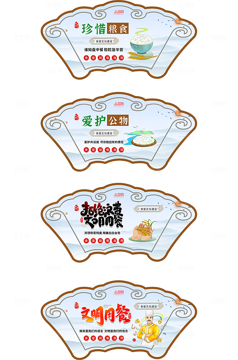 创意食堂文化宣传展板