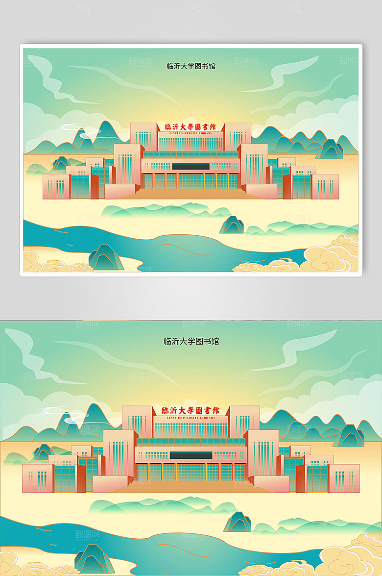 大学图书馆临沂地标建筑插画