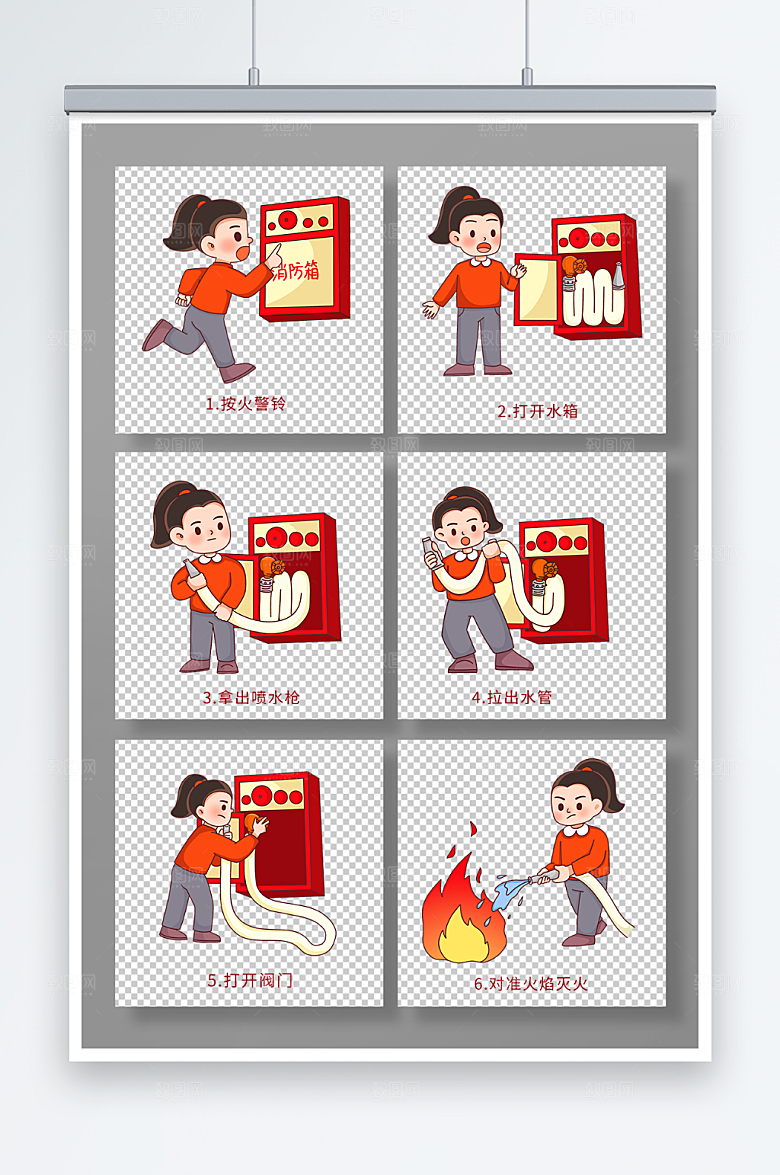 卡通消防栓使用方法插画元素