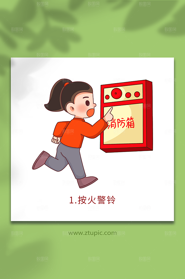 可爱消防栓使用方法元素插画