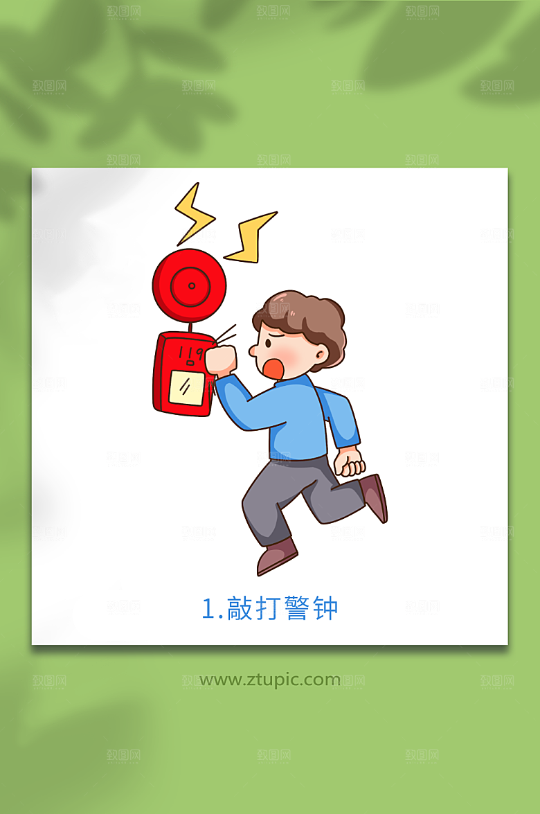 手绘消防栓使用方法元素插画