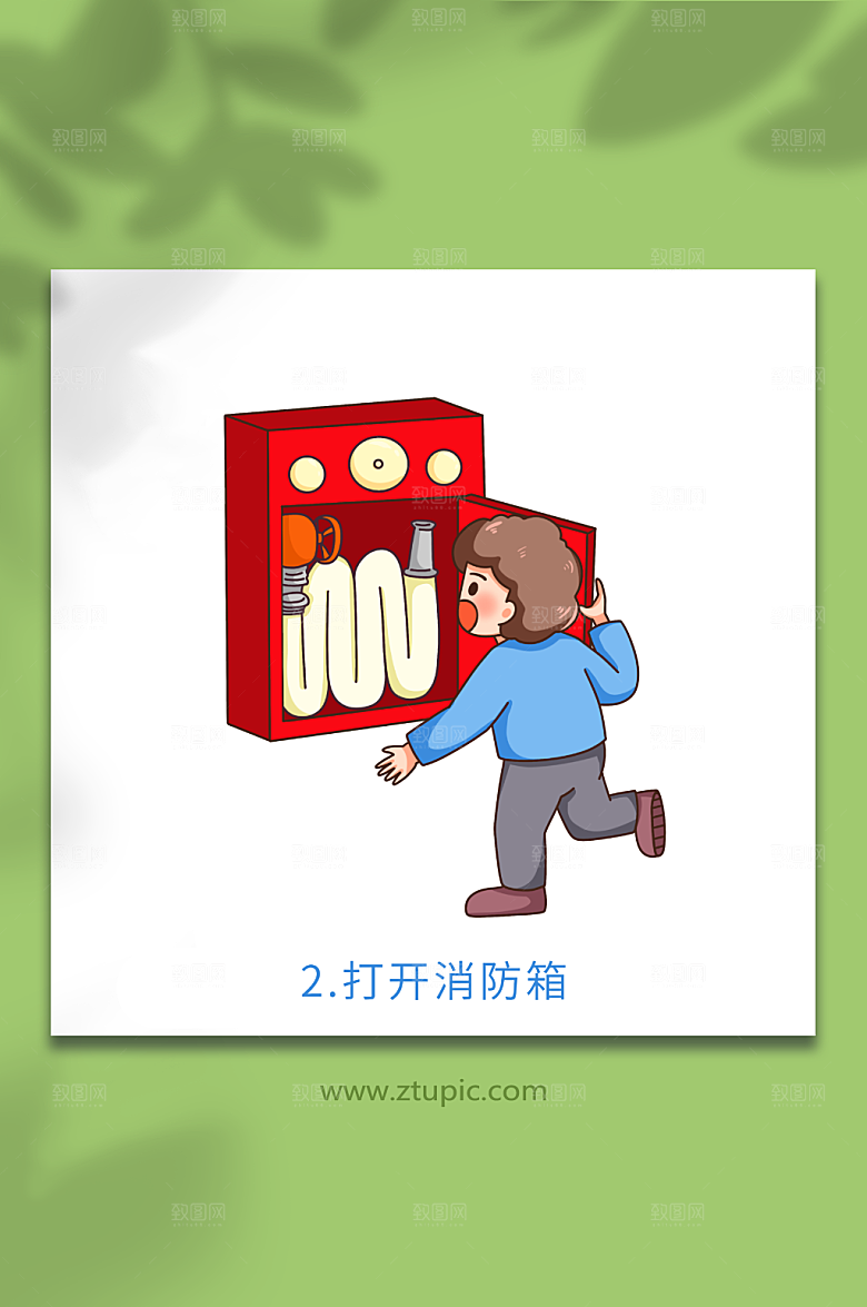 创意消防栓使用方法元素插画