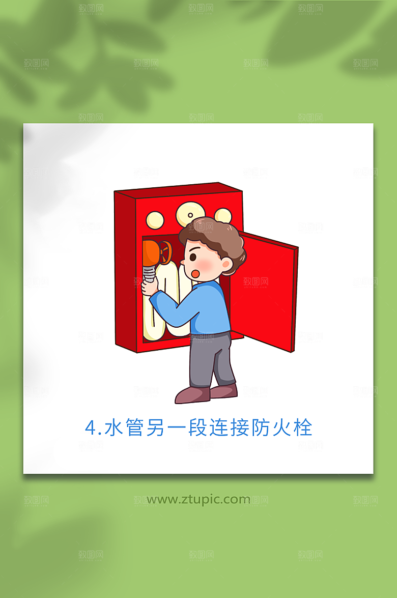 卡通消防栓使用方法元素插画