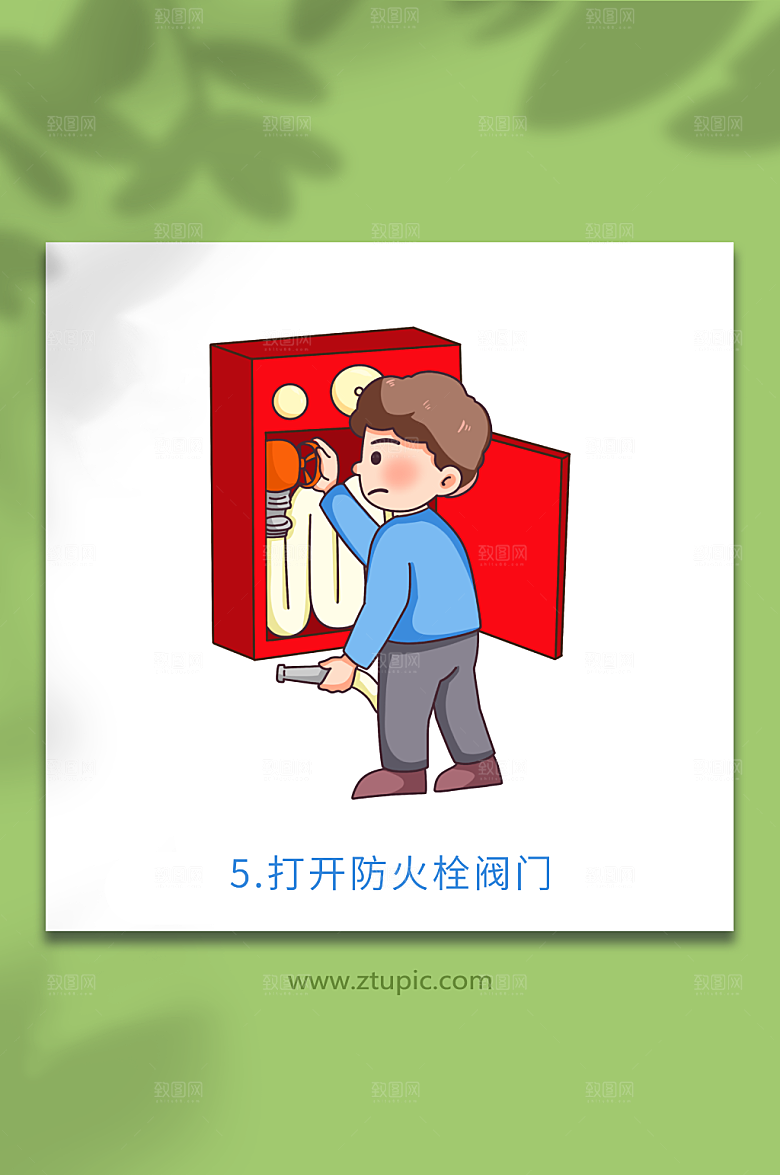 矢量消防栓使用方法元素插画