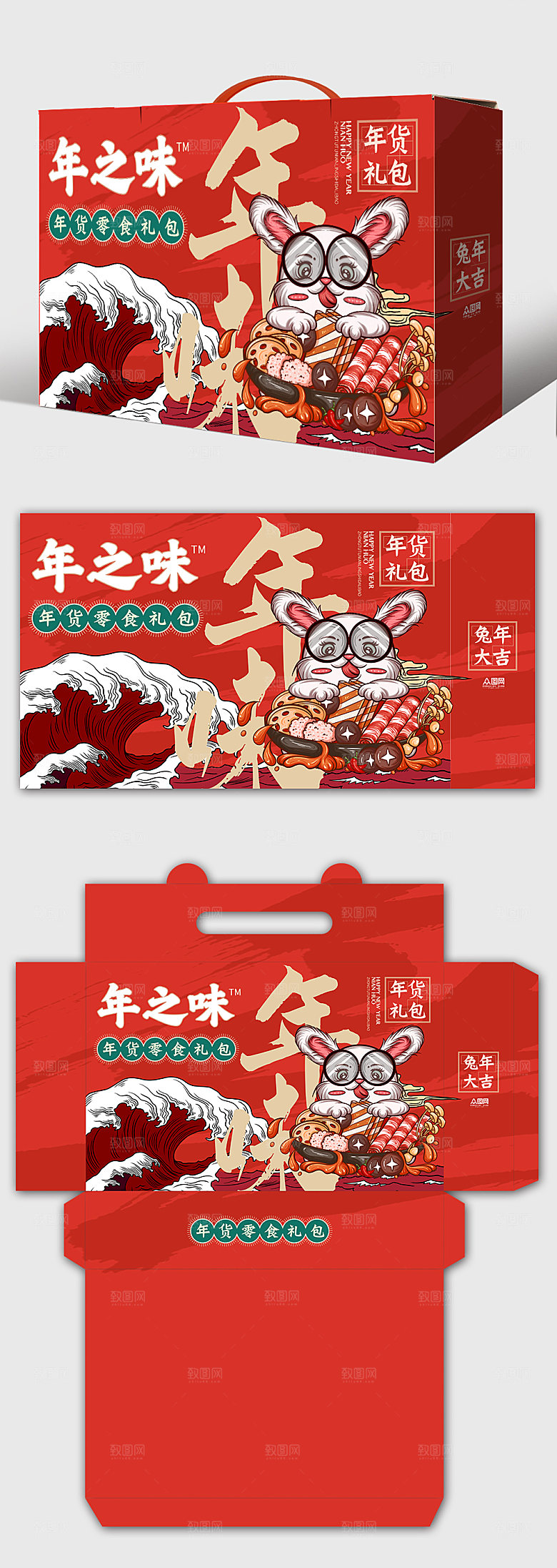 卡通年货包装设计零食盒子