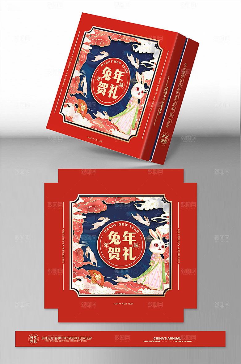 兔年年货包装设计手札包装
