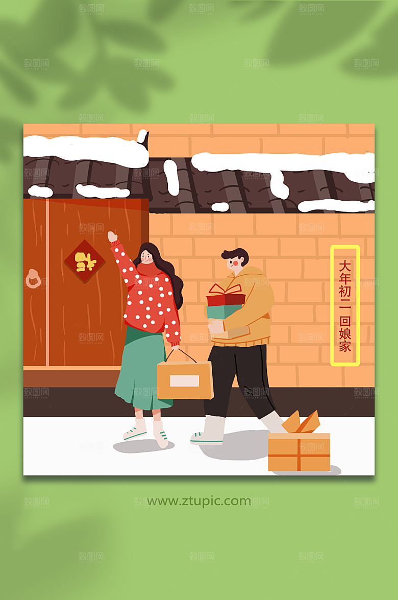卡通新年春节年俗兔年插画