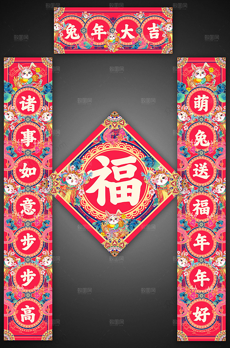 2023兔年春节对联春联福字