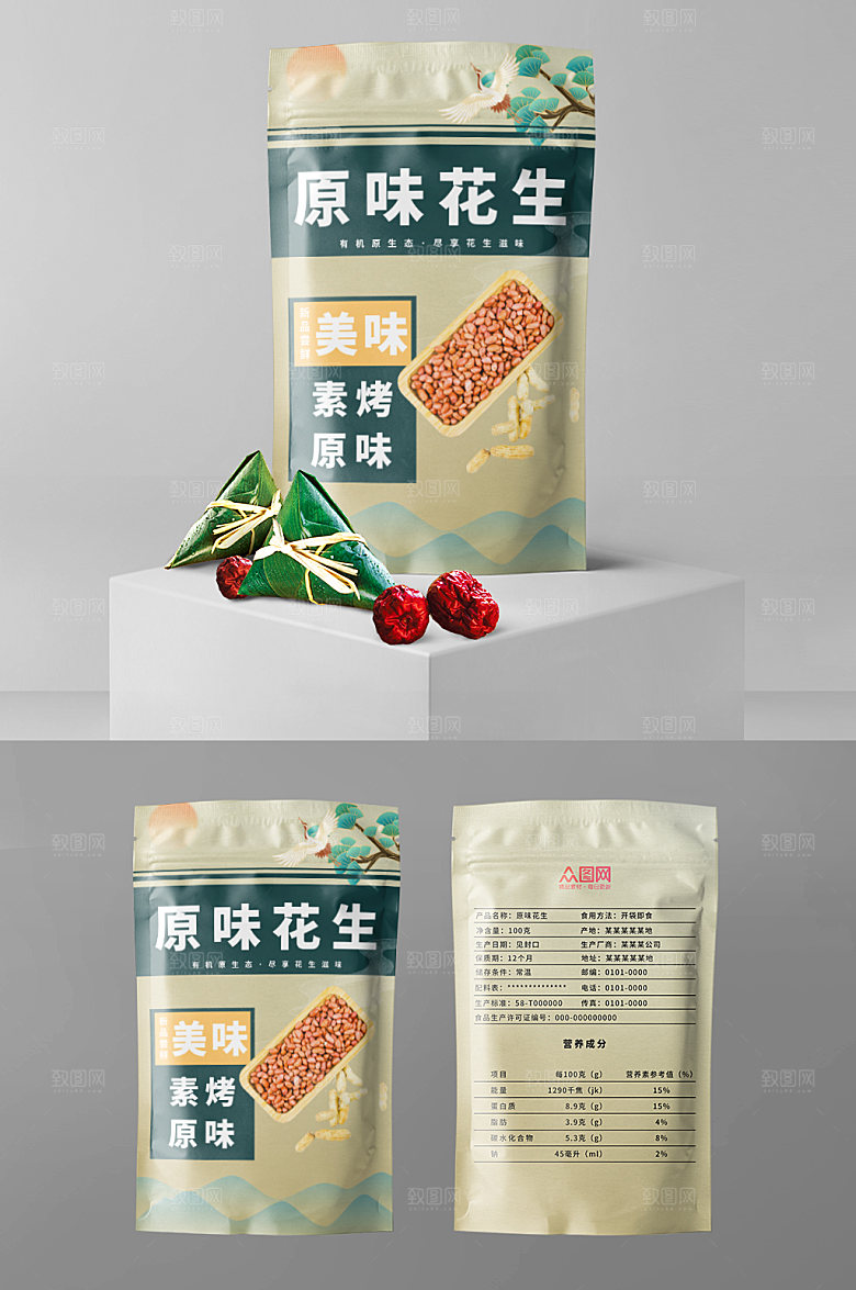 简约创意花生袋装包装