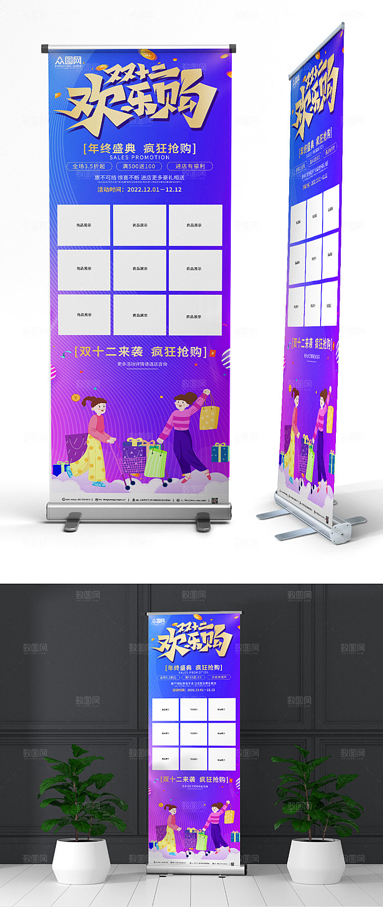 渐变双十二促销展架易拉宝