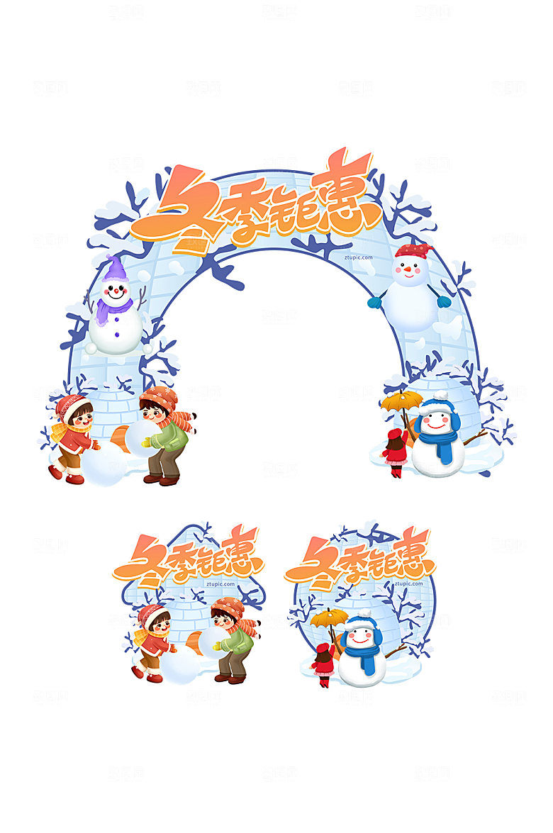 白色冰雪冬季冬天门头地贴