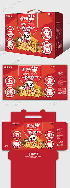 红色兔年大米包装礼盒设计