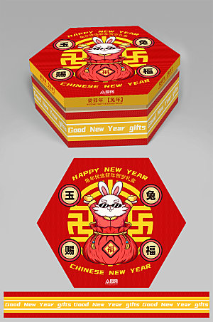 创意新春贺岁礼盒包装设计