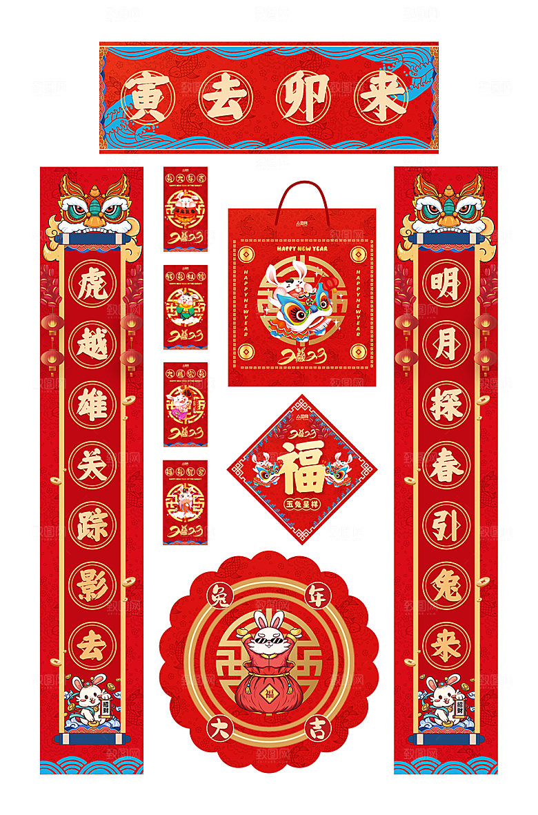 喜庆对联套装春节物料