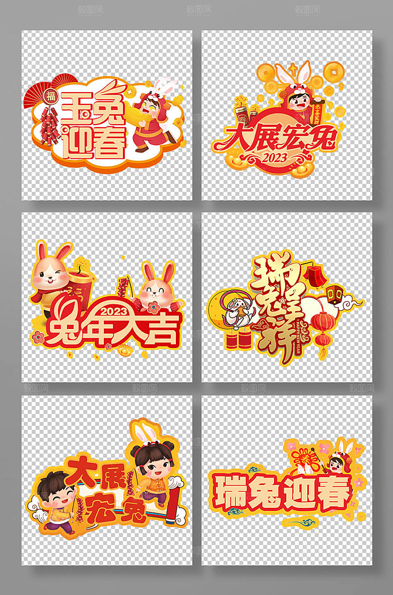 橘色创意兔年新年手举牌