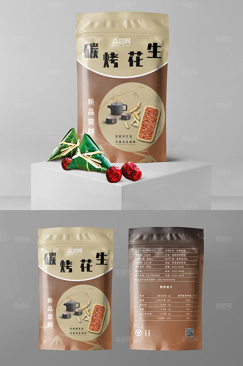 创意简约大气花生袋装包装
