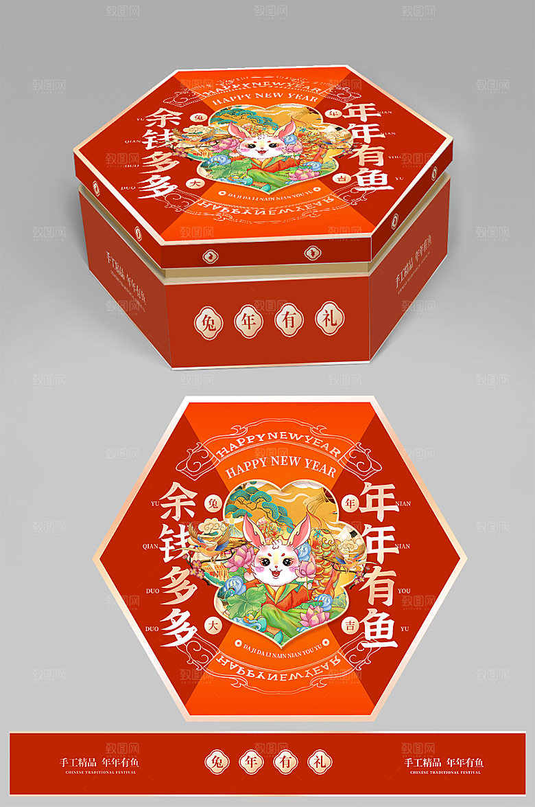 个性新年兔年年货包装设计