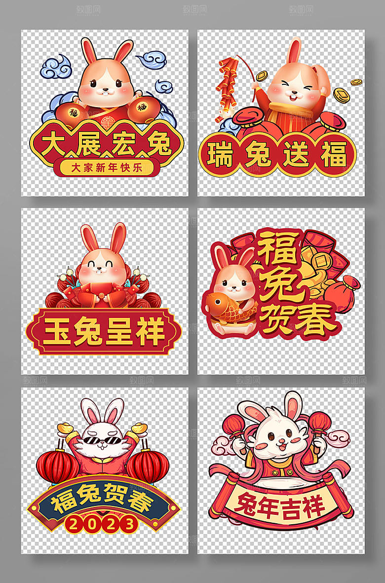 矢量喜庆兔年新年手举牌
