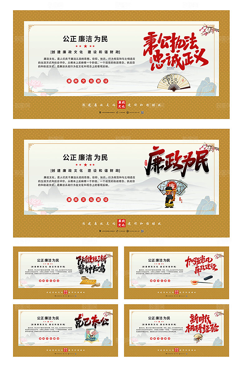 黄色廉政语录党建展板海报