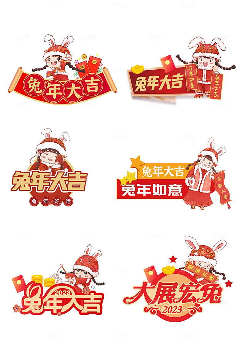 矢量大气兔年新年手举牌