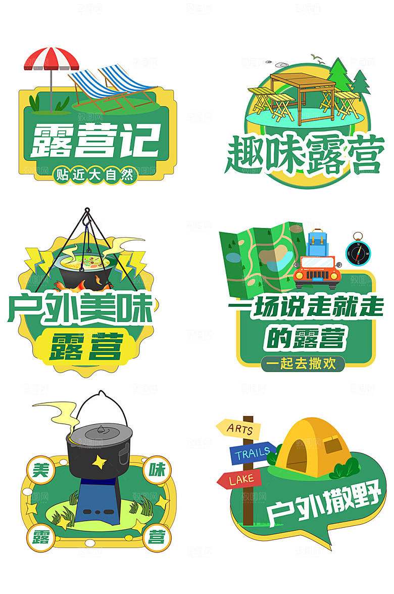 绿色露营郊游合影活动手举牌