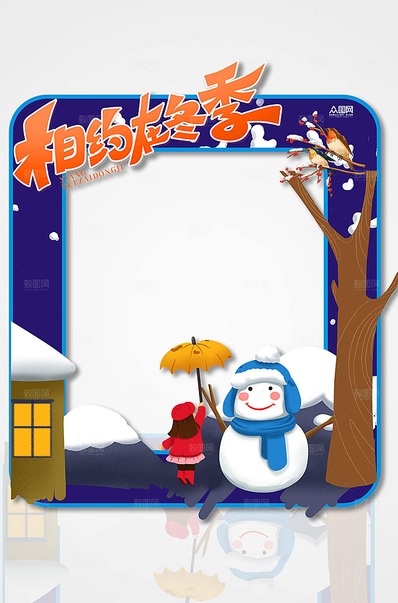 蓝色创意冬季冬天拍照框