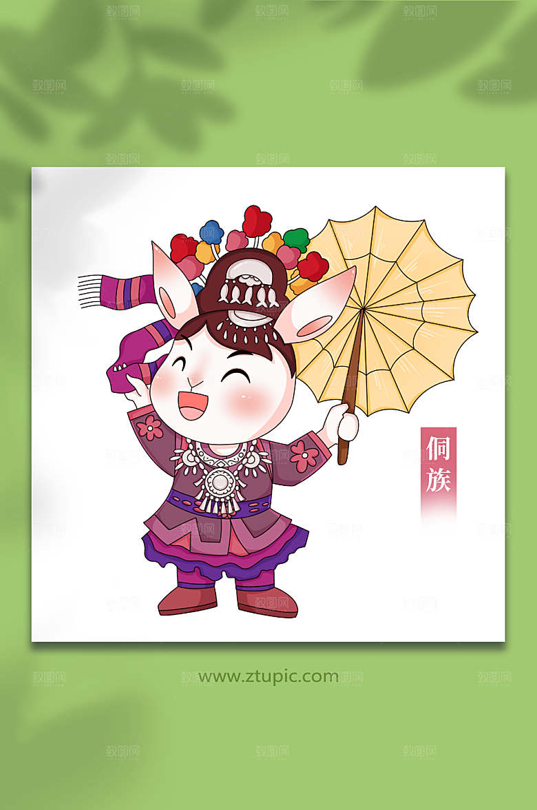 侗族兔年少数民族人物插画