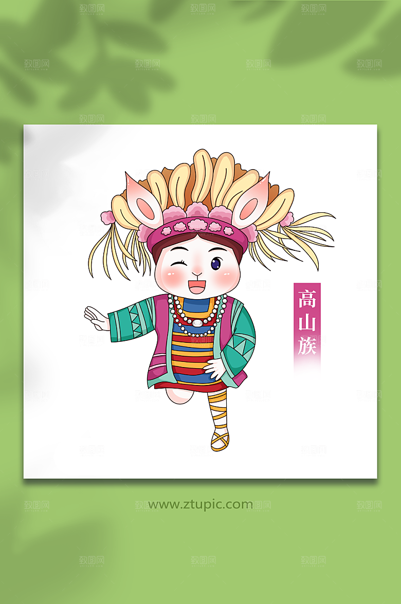 高山族兔年少数民族人物插画