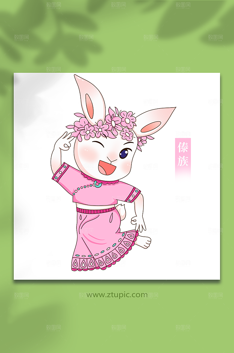 傣族兔年少数民族人物插画