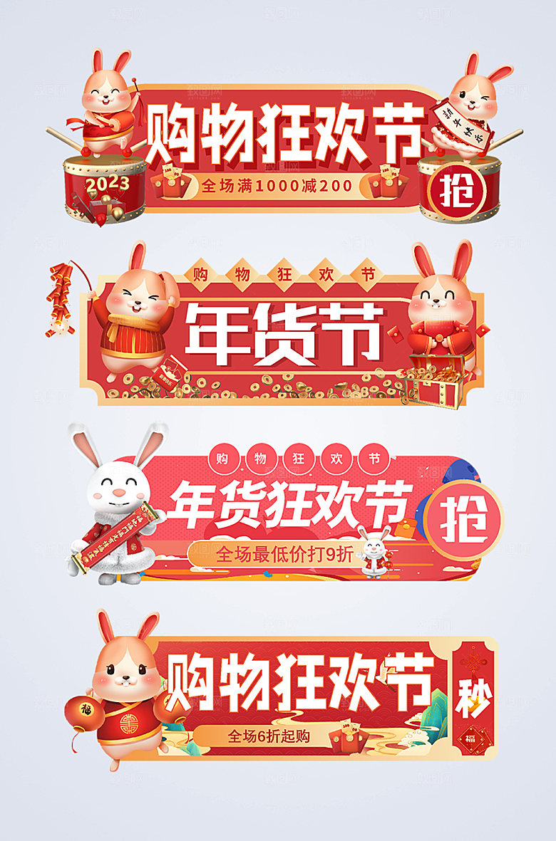 创意年货节电商淘宝胶囊图