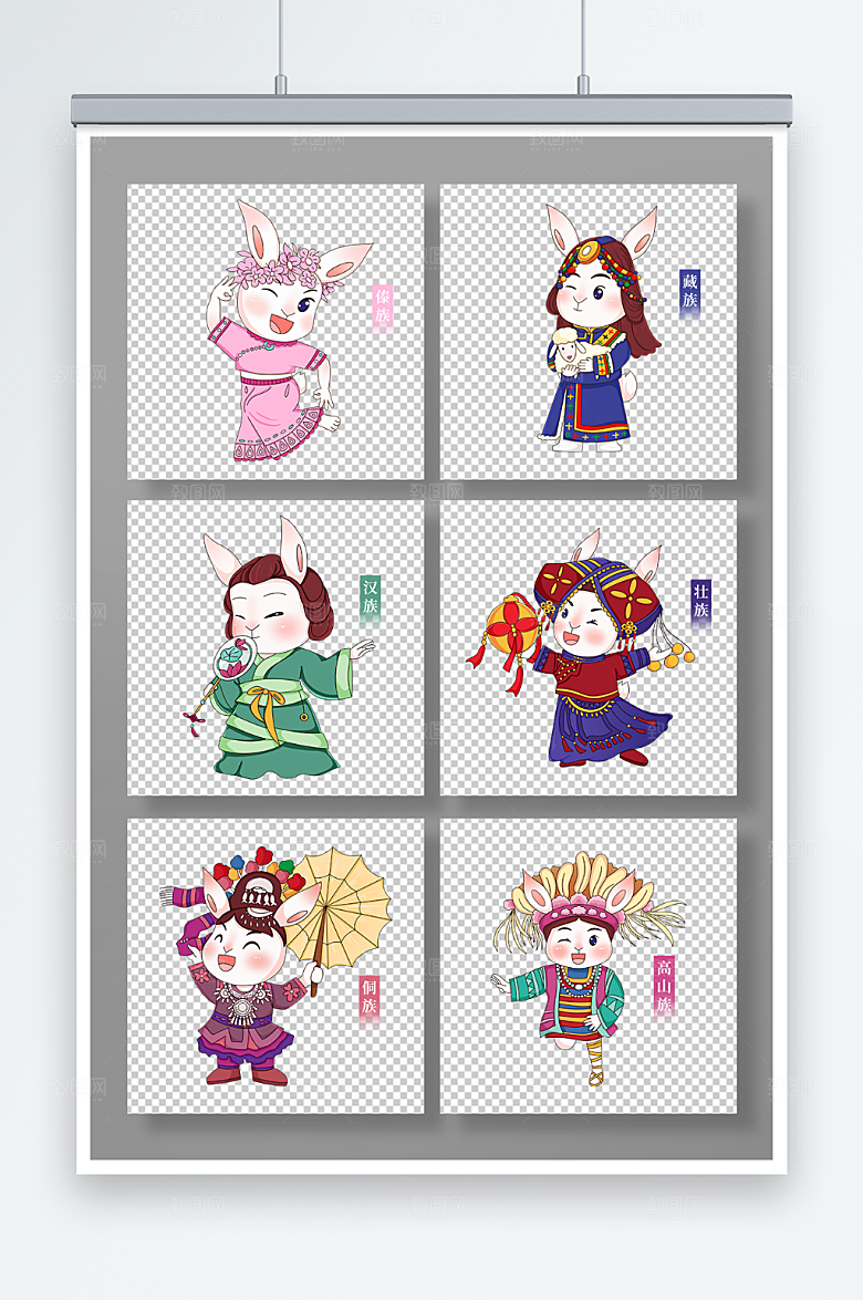 兔年少数民族人物插画元素